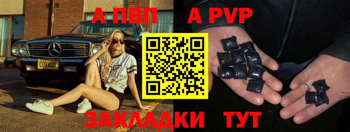 Альфа ПВП СК КРИС Владивосток