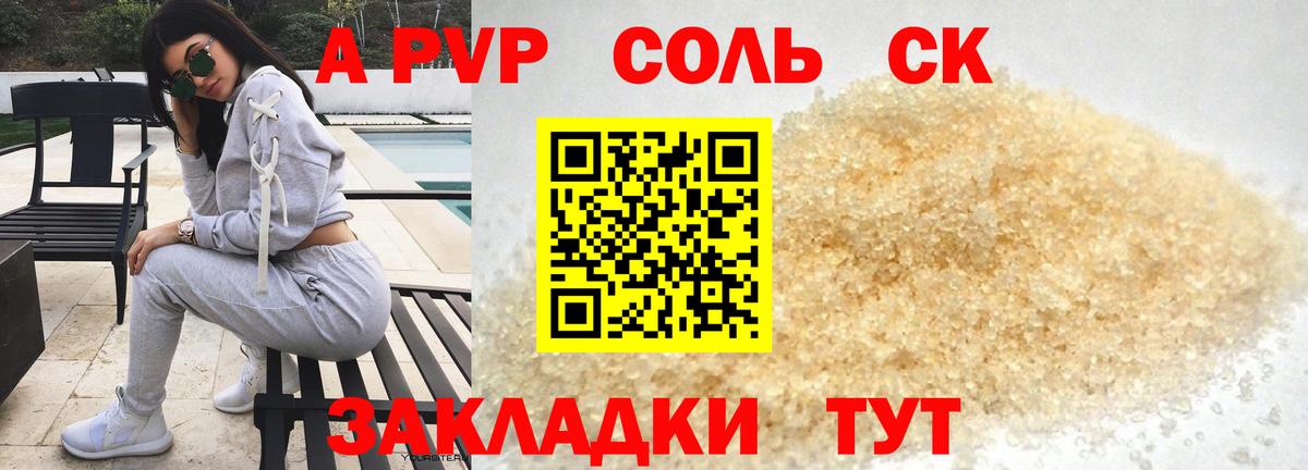 Владивосток  цена   Альфа ПВП кристаллы  Alpha PVP  Вход с VPN  Alpha-PVP СК КРИС 
