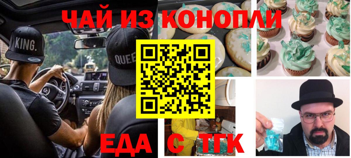 Canna-Cookies конопля  Вход с VPN  Владивосток 