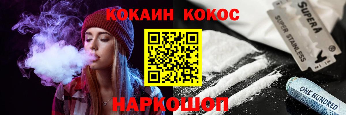 Кокаин Перу Владивосток