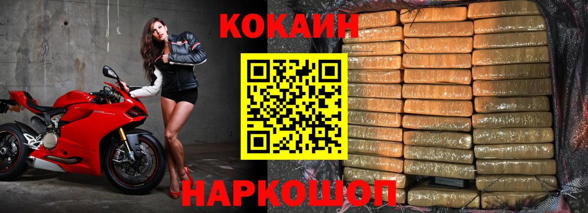 COCAIN  Cocaine VHQ  Вход с VPN  Кокаин 98%  Владивосток 