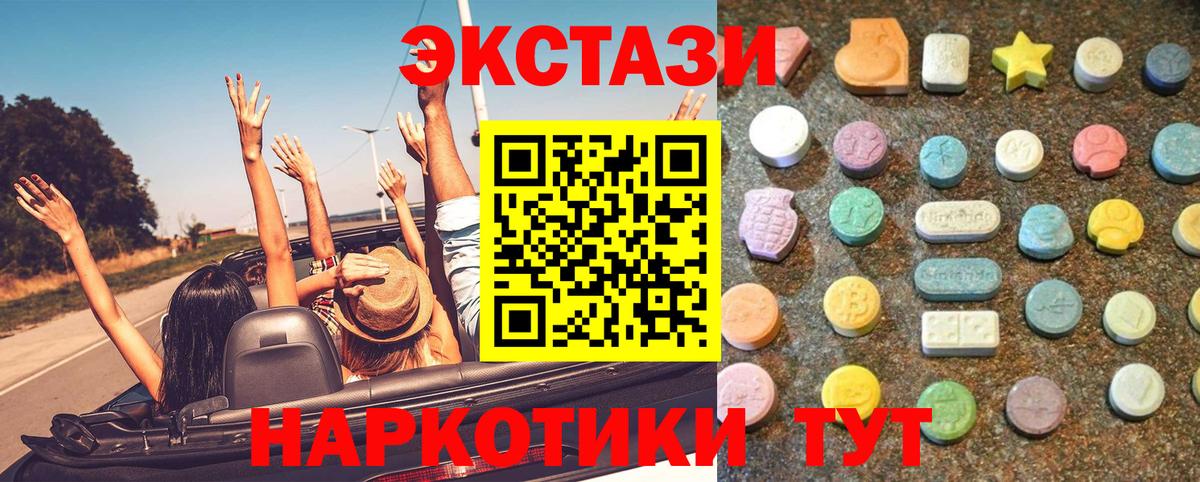 магазин продажи   Экстази  ЭКСТАЗИ круглые  Владивосток  Вход с VPN  Экстази бентли 