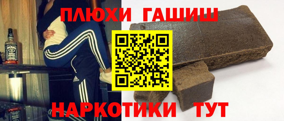 ГАШИШ индика сатива Владивосток