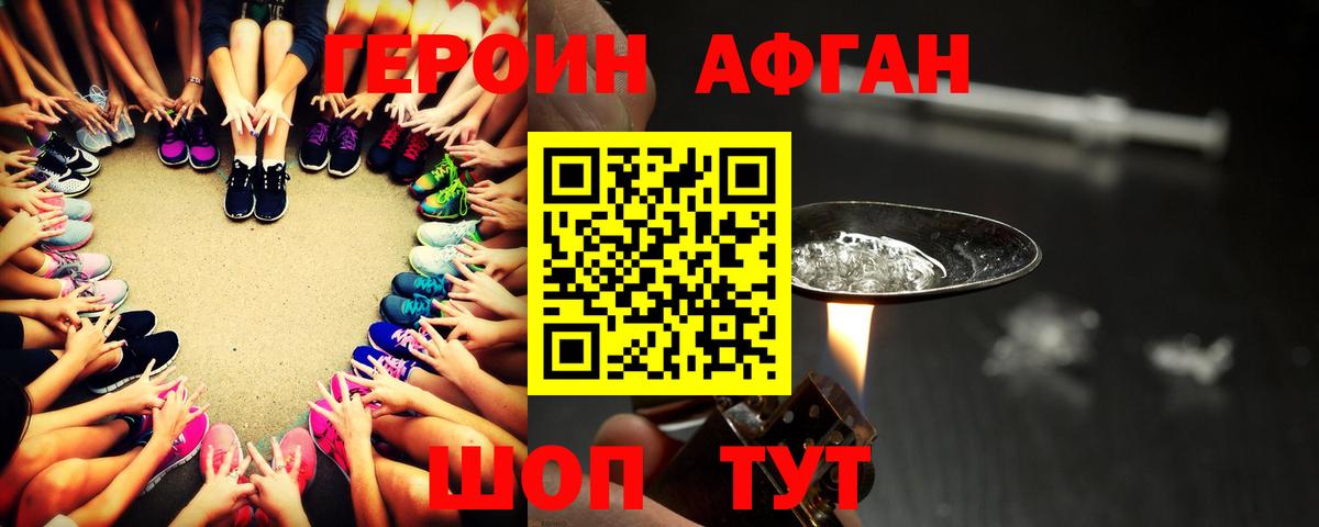 Героин  Вход с VPN  Владивосток  ГЕРОИН герыч 
