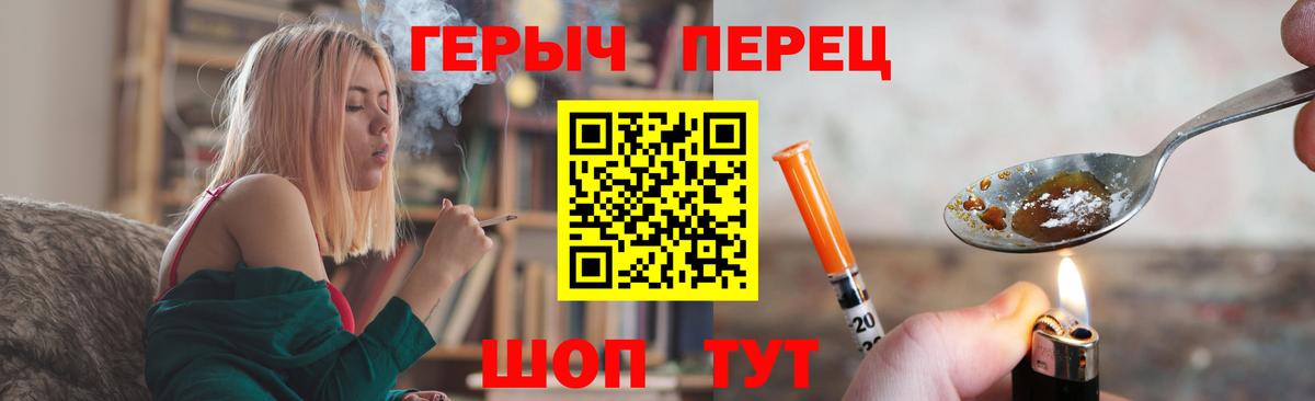 ГЕРОИН Heroin Владивосток