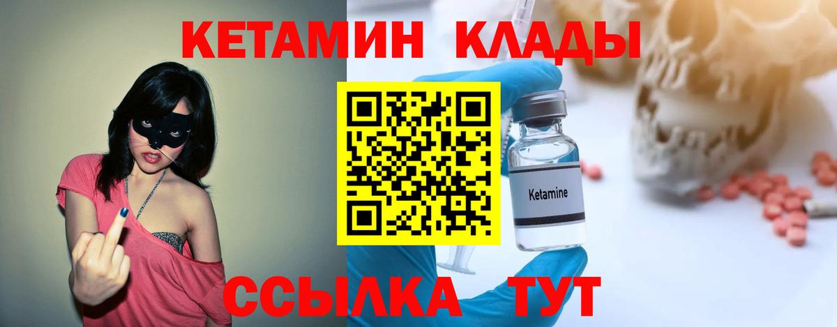 Кетамин ketamine  КЕТАМИН ketamine  Владивосток  Вход с VPN 