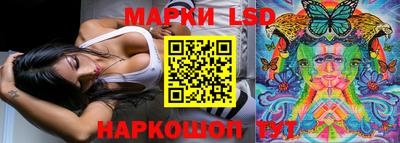 марки lsd Берёзовский