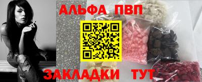 прущие крисы Бийск