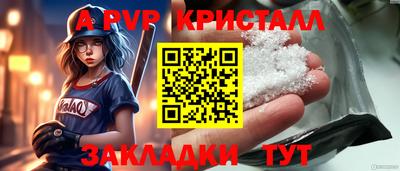 прущие крисы Бийск
