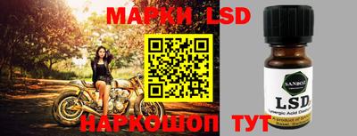 марки lsd Берёзовский