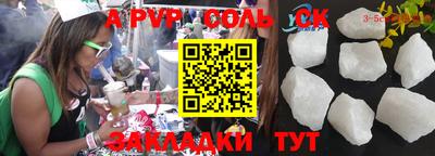 прущие крисы Бийск