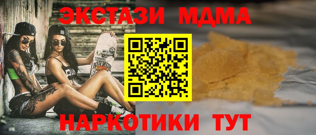 MDMA VHQ  МДМА Molly  MDMA  Вход с VPN  Владивосток 