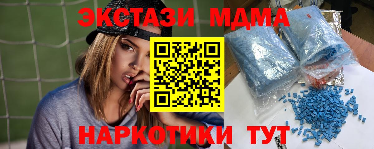 МДМА Molly Владивосток