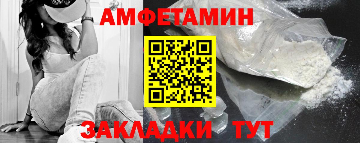 Владивосток  Первитин мет  Первитин мет  Вход с VPN 