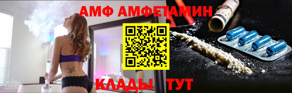МЕТАМФЕТАМИН кристалл Владивосток