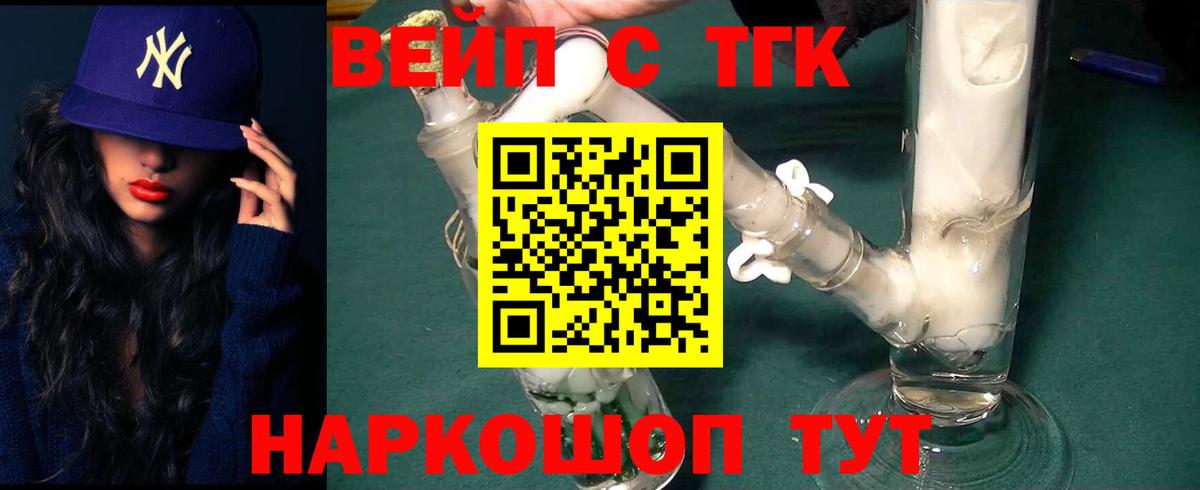 Дистиллят ТГК гашишное масло Владивосток