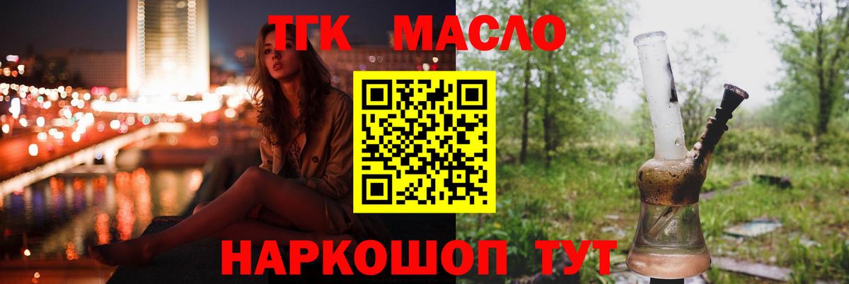 Владивосток  ТГК Wax  Вход с VPN  ТГК вейп с тгк 