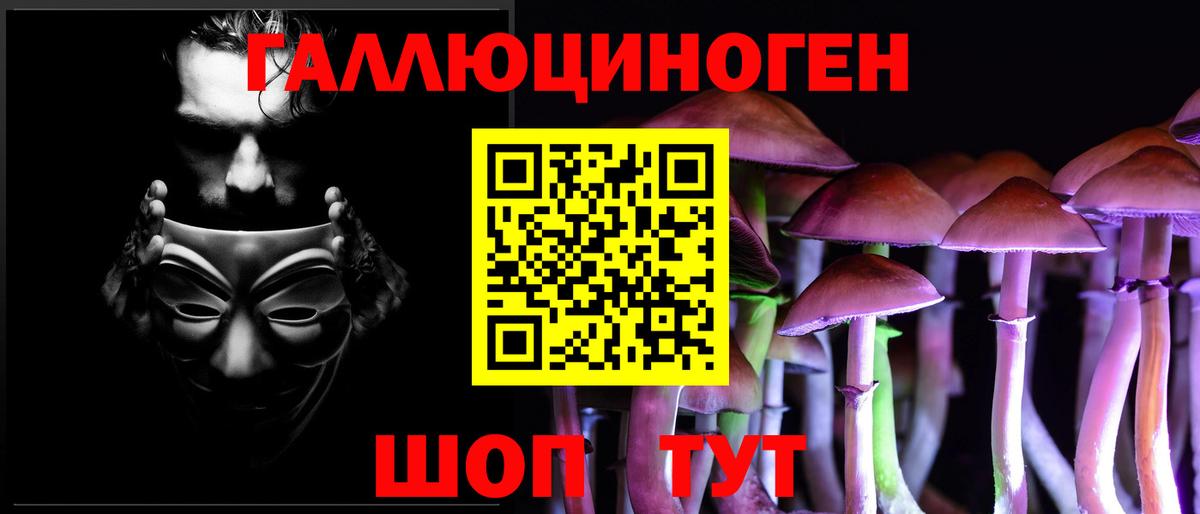 Галлюциногенные грибы ЛСД  Вход с VPN  Владивосток 